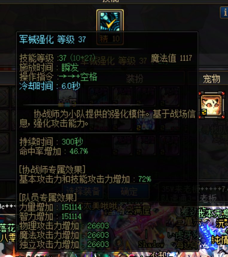 奶枪转职完毕，7W8奶枪奶量分享下3