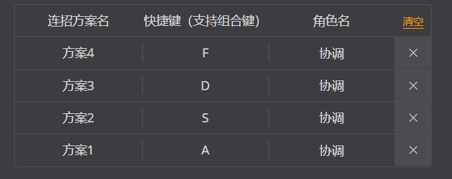 奶枪叠盾自动上buff的小技巧，奶枪自动满属性上双buff技巧1