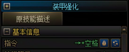 奶枪叠盾自动上buff的小技巧，奶枪自动满属性上双buff技巧4