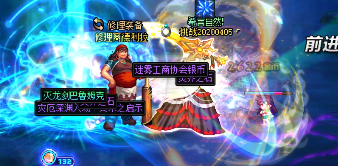 第134个太初终于出了灭龙-----1