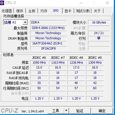 有没有懂内存的大佬，看看这个内存玩dnf够用吗？2
