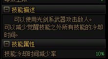 【科普：提升词条】原来这些词条都有上限！词条全方位解析——提升词条科普攻略9