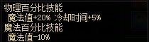【科普：提升词条】原来这些词条都有上限！词条全方位解析——提升词条科普攻略10