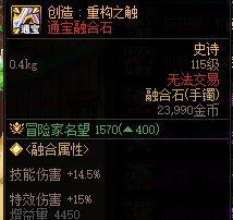 【科普：提升词条】原来这些词条都有上限！词条全方位解析——提升词条科普攻略25