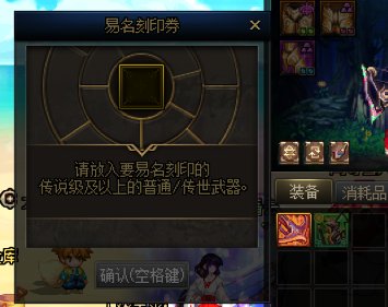 转职后人造神易名券用不了咋回事？1