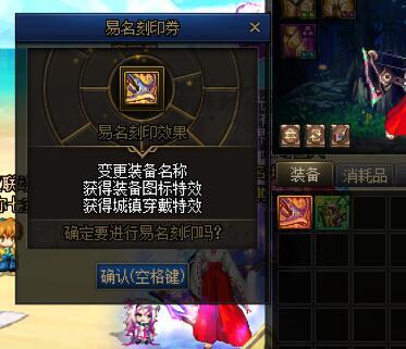 转职后人造神易名券用不了咋回事？2