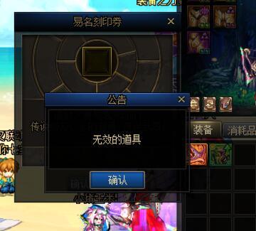 转职后人造神易名券用不了咋回事？3