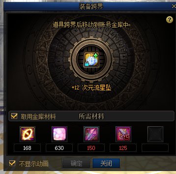 现在100级装备要怎么才能跨界1