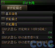 【爆料：国服体验服0619】新职业优化/VP微调/装备支援包/雪人冲浪特训/劳伦博的支援3