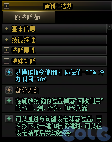 【爆料：国服体验服0619】新职业优化/VP微调/装备支援包/雪人冲浪特训/劳伦博的支援5