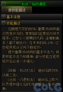 【爆料：国服体验服0619】新职业优化/VP微调/装备支援包/雪人冲浪特训/劳伦博的支援6