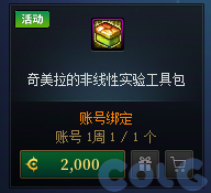 【爆料：国服体验服0619】新职业优化/VP微调/装备支援包/雪人冲浪特训/劳伦博的支援15