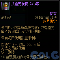 【爆料：国服体验服0619】新职业优化/VP微调/装备支援包/雪人冲浪特训/劳伦博的支援14