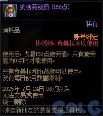 【爆料：国服体验服0619】新职业优化/VP微调/装备支援包/雪人冲浪特训/劳伦博的支援17