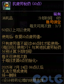 【爆料：国服体验服0619】新职业优化/VP微调/装备支援包/雪人冲浪特训/劳伦博的支援20