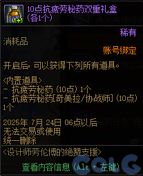 【爆料：国服体验服0619】新职业优化/VP微调/装备支援包/雪人冲浪特训/劳伦博的支援19