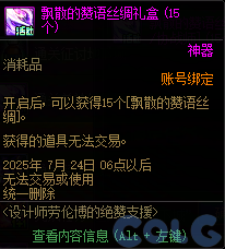 【爆料：国服体验服0619】新职业优化/VP微调/装备支援包/雪人冲浪特训/劳伦博的支援23