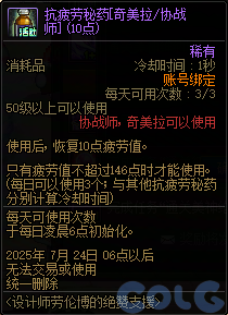 【爆料：国服体验服0619】新职业优化/VP微调/装备支援包/雪人冲浪特训/劳伦博的支援21