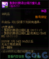 【爆料：国服体验服0619】新职业优化/VP微调/装备支援包/雪人冲浪特训/劳伦博的支援22