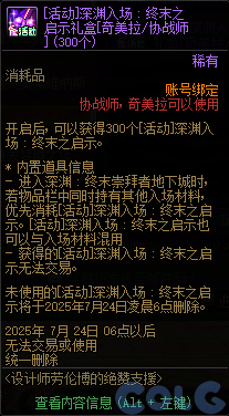【爆料：国服体验服0619】新职业优化/VP微调/装备支援包/雪人冲浪特训/劳伦博的支援27