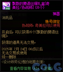 【爆料：国服体验服0619】新职业优化/VP微调/装备支援包/雪人冲浪特训/劳伦博的支援24