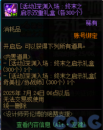 【爆料：国服体验服0619】新职业优化/VP微调/装备支援包/雪人冲浪特训/劳伦博的支援25