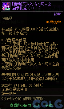 【爆料：国服体验服0619】新职业优化/VP微调/装备支援包/雪人冲浪特训/劳伦博的支援26