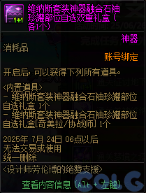 【爆料：国服体验服0619】新职业优化/VP微调/装备支援包/雪人冲浪特训/劳伦博的支援31