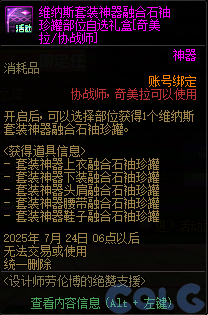 【爆料：国服体验服0619】新职业优化/VP微调/装备支援包/雪人冲浪特训/劳伦博的支援33