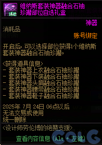 【爆料：国服体验服0619】新职业优化/VP微调/装备支援包/雪人冲浪特训/劳伦博的支援32