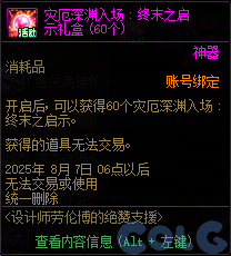 【爆料：国服体验服0619】新职业优化/VP微调/装备支援包/雪人冲浪特训/劳伦博的支援29