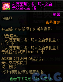 【爆料：国服体验服0619】新职业优化/VP微调/装备支援包/雪人冲浪特训/劳伦博的支援28