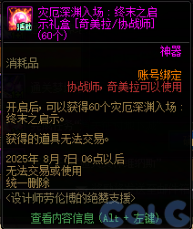 【爆料：国服体验服0619】新职业优化/VP微调/装备支援包/雪人冲浪特训/劳伦博的支援30