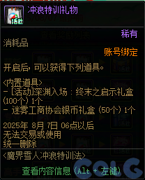 【爆料：国服体验服0619】新职业优化/VP微调/装备支援包/雪人冲浪特训/劳伦博的支援37