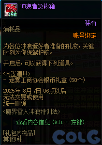 【爆料：国服体验服0619】新职业优化/VP微调/装备支援包/雪人冲浪特训/劳伦博的支援38
