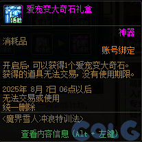 【爆料：国服体验服0619】新职业优化/VP微调/装备支援包/雪人冲浪特训/劳伦博的支援43