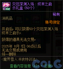【爆料：国服体验服0619】新职业优化/VP微调/装备支援包/雪人冲浪特训/劳伦博的支援42