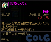 【爆料：国服体验服0619】新职业优化/VP微调/装备支援包/雪人冲浪特训/劳伦博的支援44