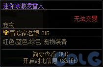 【爆料：国服体验服0619】新职业优化/VP微调/装备支援包/雪人冲浪特训/劳伦博的支援40