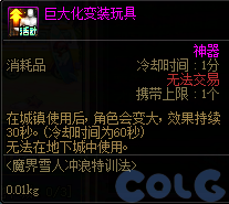 【爆料：国服体验服0619】新职业优化/VP微调/装备支援包/雪人冲浪特训/劳伦博的支援46