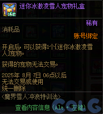 【爆料：国服体验服0619】新职业优化/VP微调/装备支援包/雪人冲浪特训/劳伦博的支援39