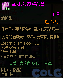 【爆料：国服体验服0619】新职业优化/VP微调/装备支援包/雪人冲浪特训/劳伦博的支援45
