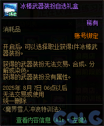【爆料：国服体验服0619】新职业优化/VP微调/装备支援包/雪人冲浪特训/劳伦博的支援47
