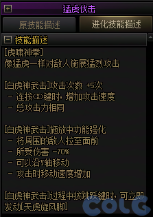 【爆料：国服体验服0619】新职业优化/VP微调/装备支援包/雪人冲浪特训/劳伦博的支援8