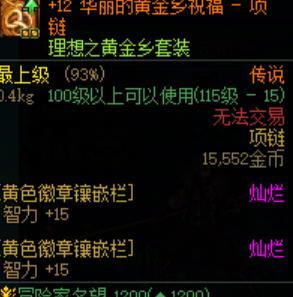黄金书转职书无法使用 已尝试了无数遍（最后成功）1