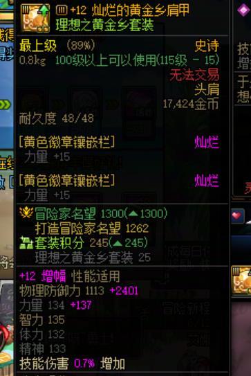 黄金书转职书无法使用 已尝试了无数遍（最后成功）3