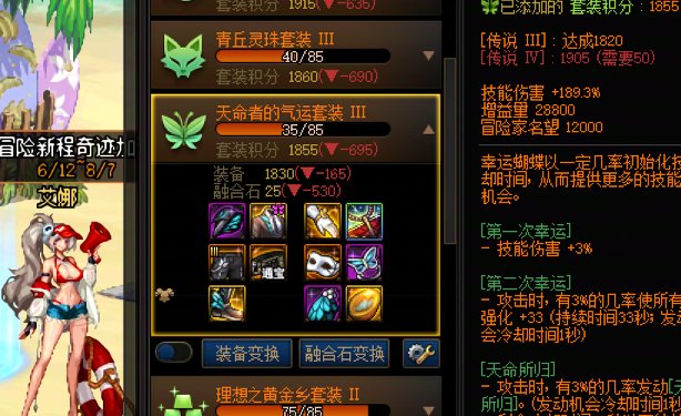 装备库的bug，通宝不计算积分1