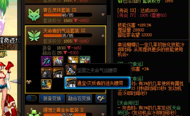 装备库的bug，通宝不计算积分2