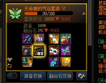 装备库的bug，通宝不计算积分3