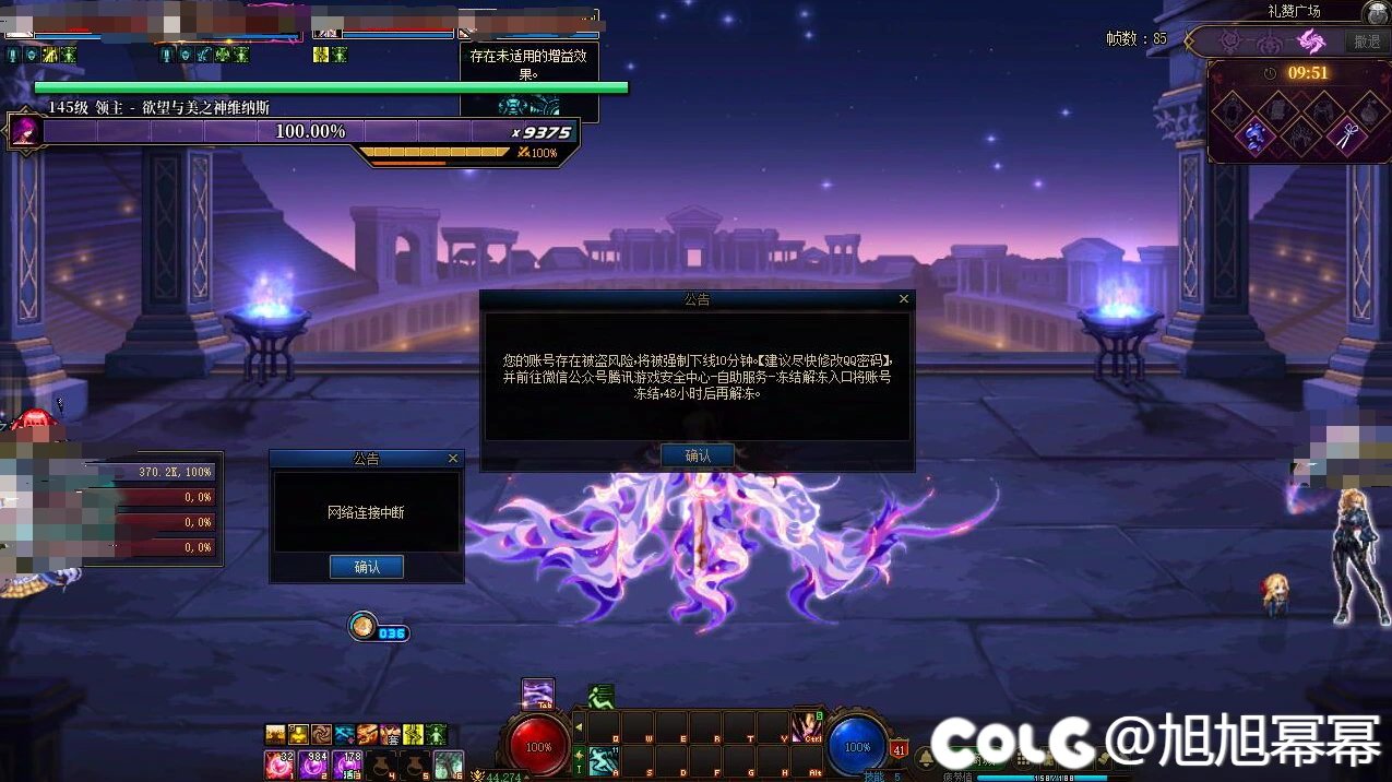 被盗号，大家日常注意一下吧1